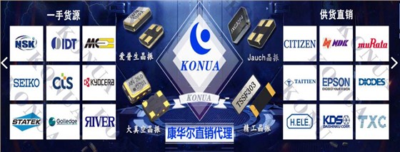 日本疫情得到穩(wěn)定,KDS晶振銷售額有望提高