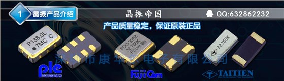 超小型SMD封裝晶振,石英2520進口諧振器,DSX221G晶振