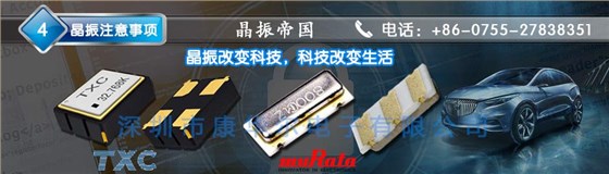 超小型SMD封裝晶振,石英2520進口諧振器,DSX221G晶振