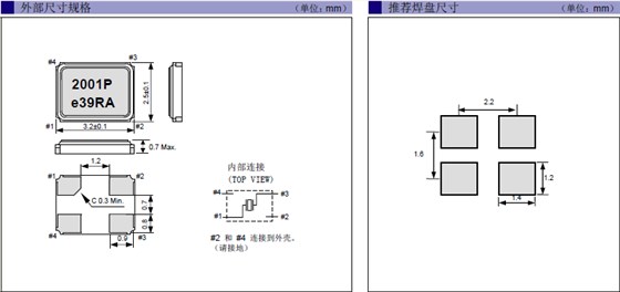 石英晶振,無源晶振,FA-238A晶振