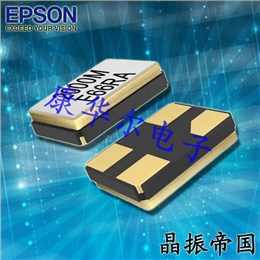 愛普生晶振,貼片晶振,FA-238A晶振