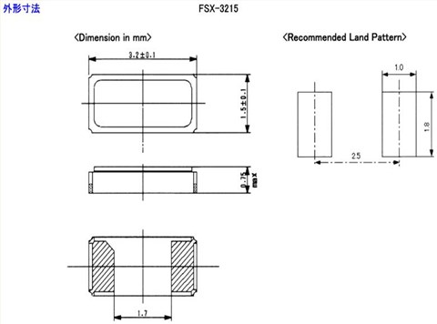 富士晶振,石英貼片晶振,FSX-3215石英晶體