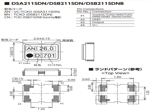 數(shù)碼電子晶振,日本DSB211SDN晶振,TCXO石英晶振,1XXD16368MGA