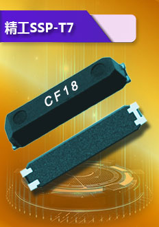 SSP-T7晶振一粒米大小的體積,簡(jiǎn)直就是小型智能產(chǎn)品的福音,具有耐高溫,低損耗,高溫度性.