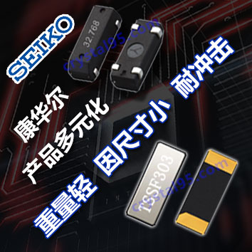 康華爾電子晶振多元化高性能