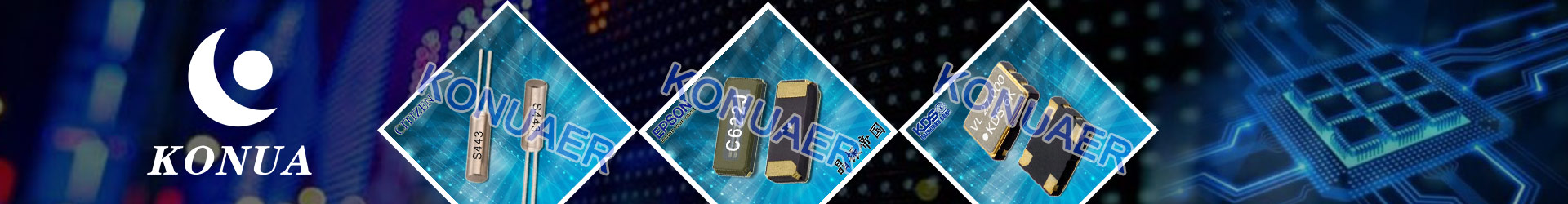 康華爾電子,有源晶振廠家-并代理多家-進(jìn)口晶振知名品牌!
