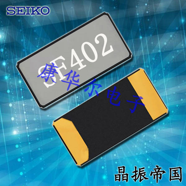 小體積晶振1610mm|SC-16S|32.768kHz|±10ppm|12.5pF|Q-SC16S03210C5AAAF