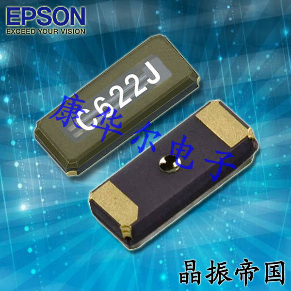 EPSON晶振,貼片晶振,FC-255晶振,時鐘晶振