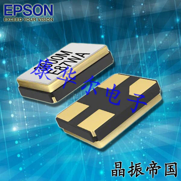 X1E0002510056,52MHz,1612mm,FA-118T,9pF,±15ppm,穿戴設(shè)備晶振