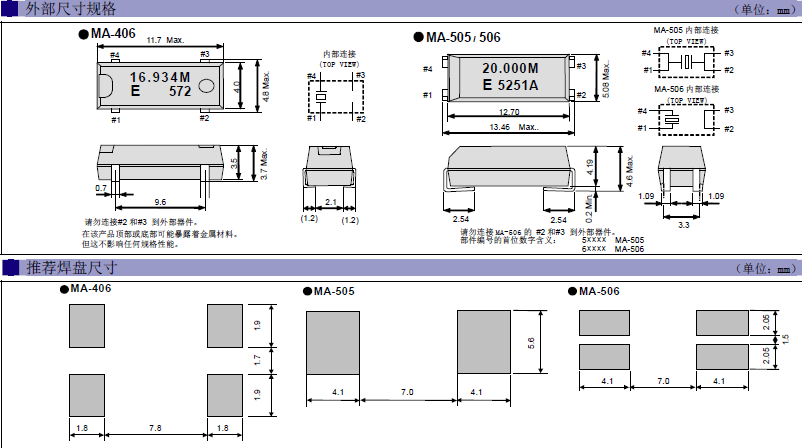 進(jìn)口晶振,石英振子,MA-406晶振