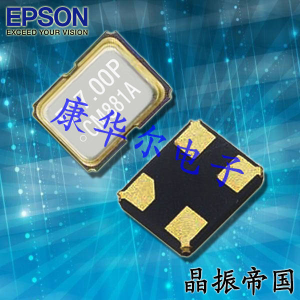 愛普生晶振,貼片晶振,VG-4231CE晶振