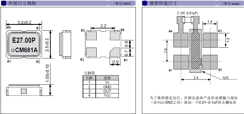 低電壓晶振,四腳貼片晶振,VG-4231CE晶振