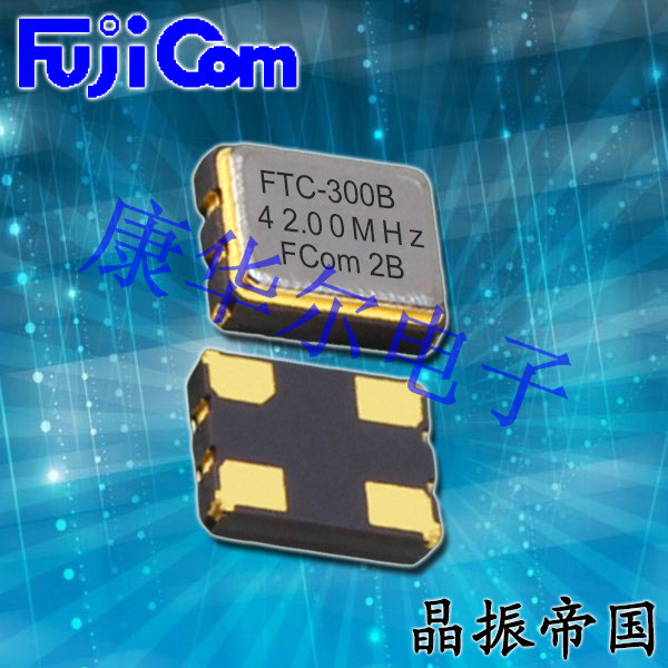 富士晶振,有源晶振,FTC-300金屬面溫補(bǔ)晶振