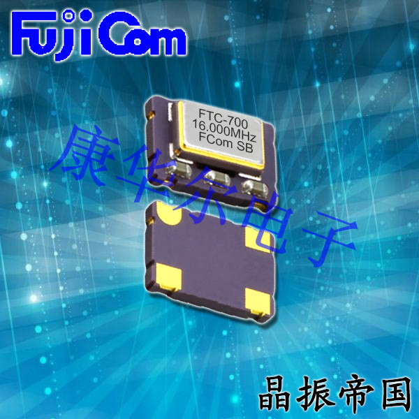富士晶振,有源晶振,FVT-700溫補(bǔ)晶振