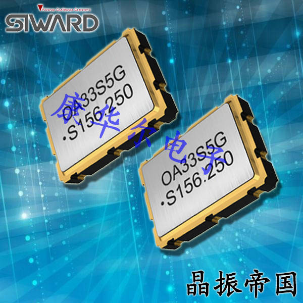 希華晶振,有源晶振,OSC57A晶振,石英晶振