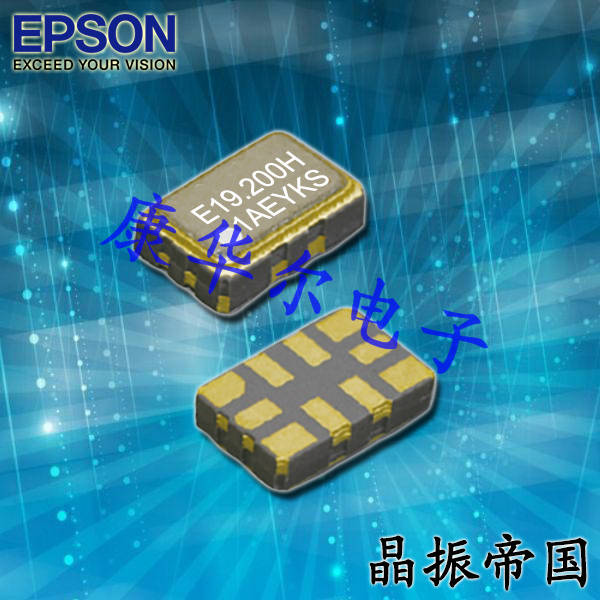 愛普生晶振,溫補晶振,TG5032CAN晶振,X1G0044310086晶振