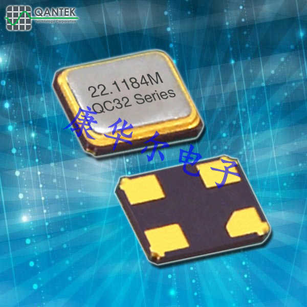 QANTEK晶振,高質(zhì)量石英晶振,QC32晶體諧振器
