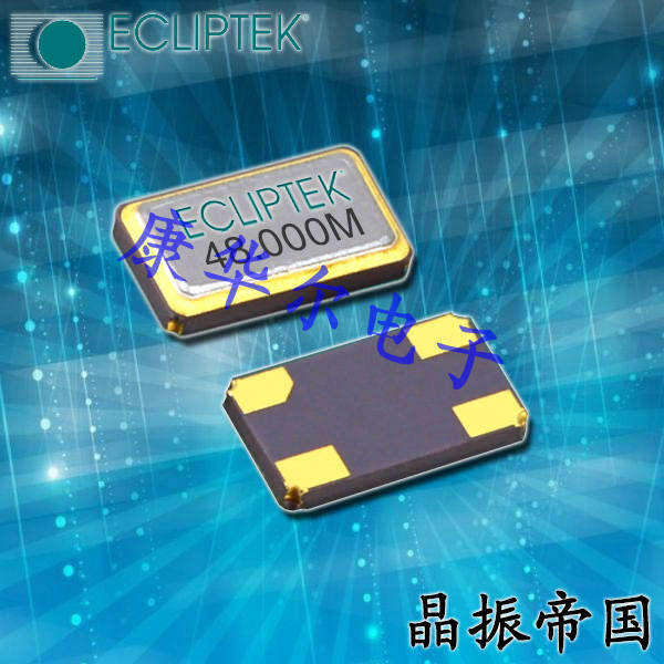 日蝕晶振,OSC振蕩器,EH5625ETTTS-48.000MTR普通有源晶振