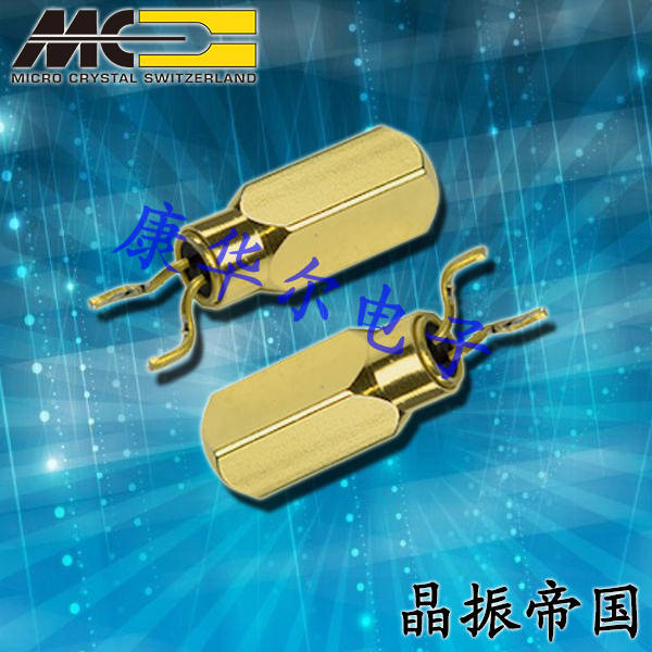 微晶晶振,進(jìn)口石英晶振,MS1V-T1K插件晶體