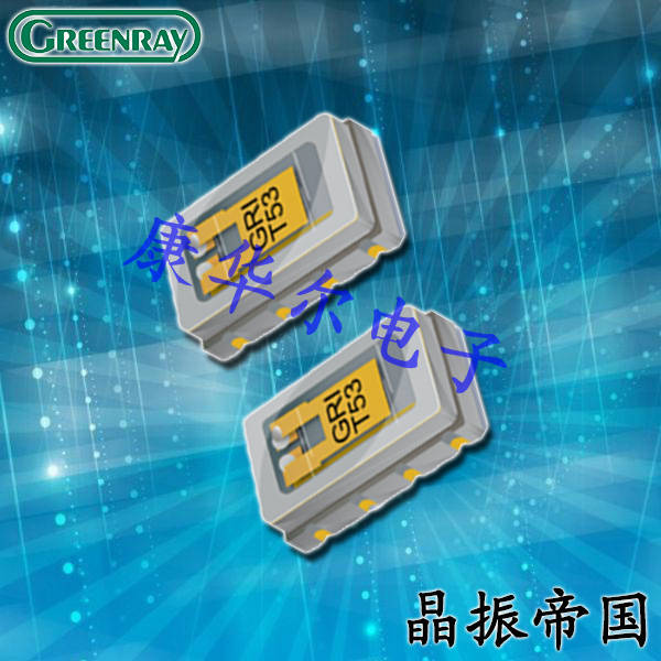 格林雷晶振,T53晶振,有源晶振