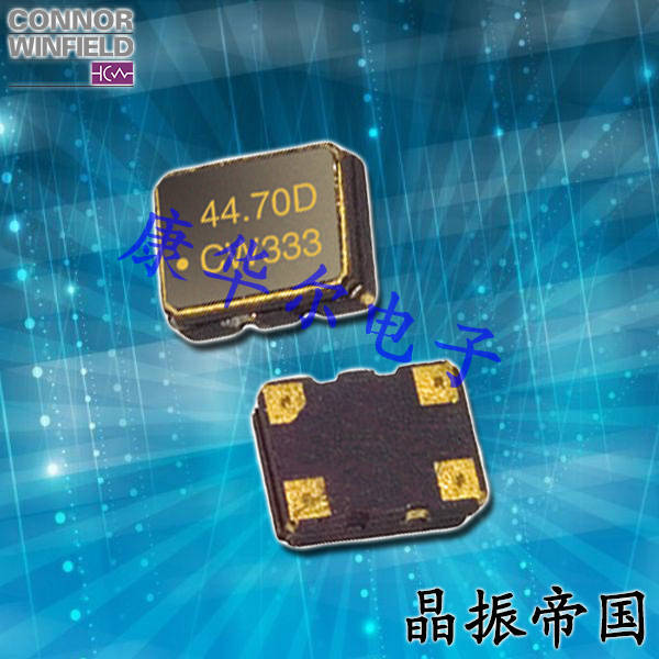 康納溫菲爾德LVCMOS振蕩器,CW311-050.0M,低電壓6G晶振